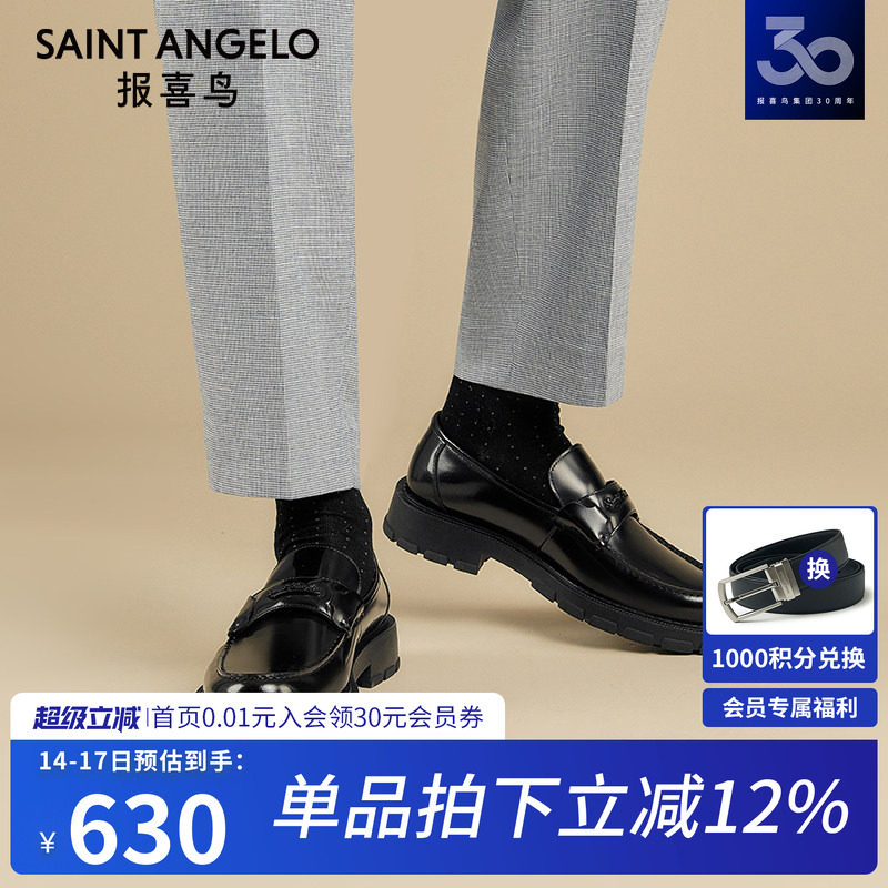 报喜鸟男鞋秋冬新款英伦风商务休闲黑色浅口小皮鞋厚底休闲乐福鞋