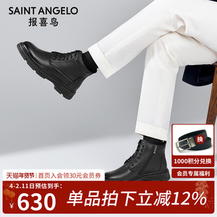 报喜鸟男鞋加绒拉链雪地棉鞋秋冬新款男士高帮真皮保暖工装马丁靴