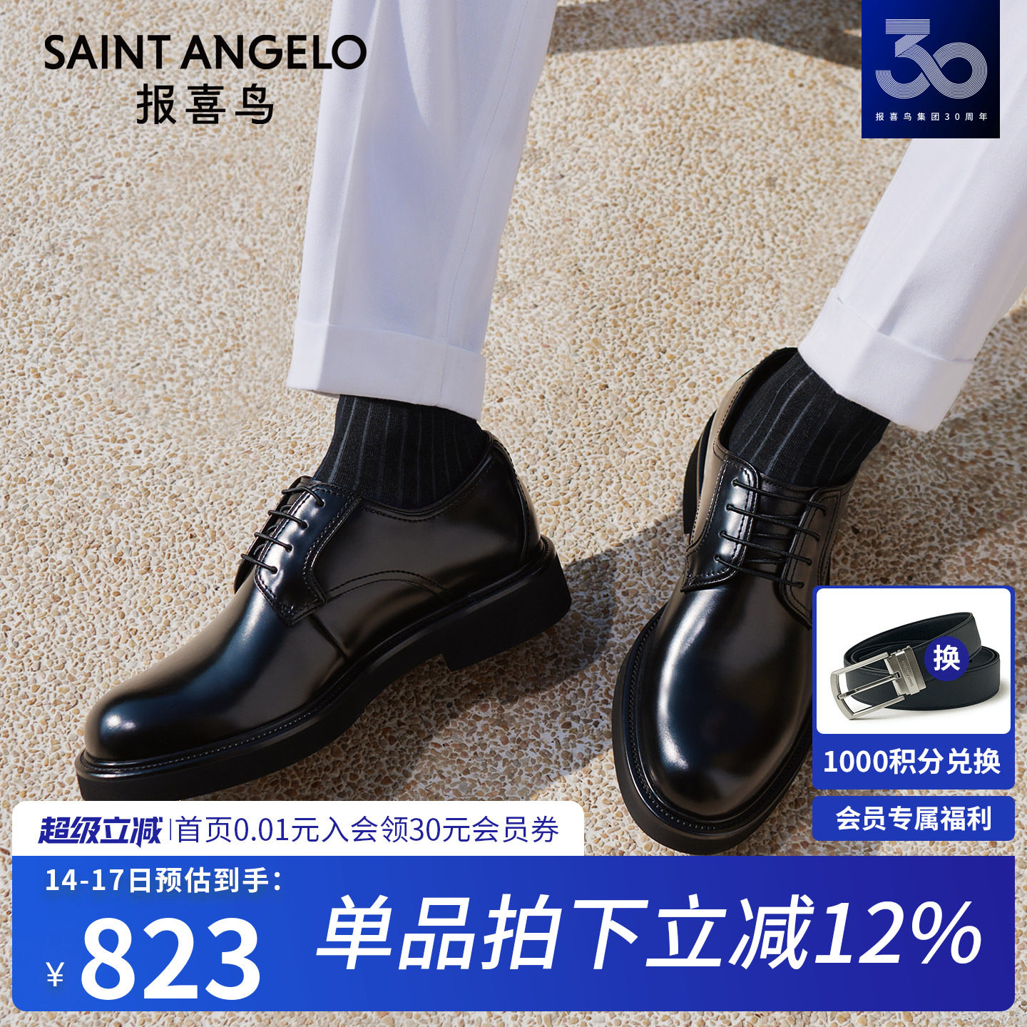 报喜鸟2026春季新款男士正装皮鞋高档进口蜡感小牛皮商务德比鞋