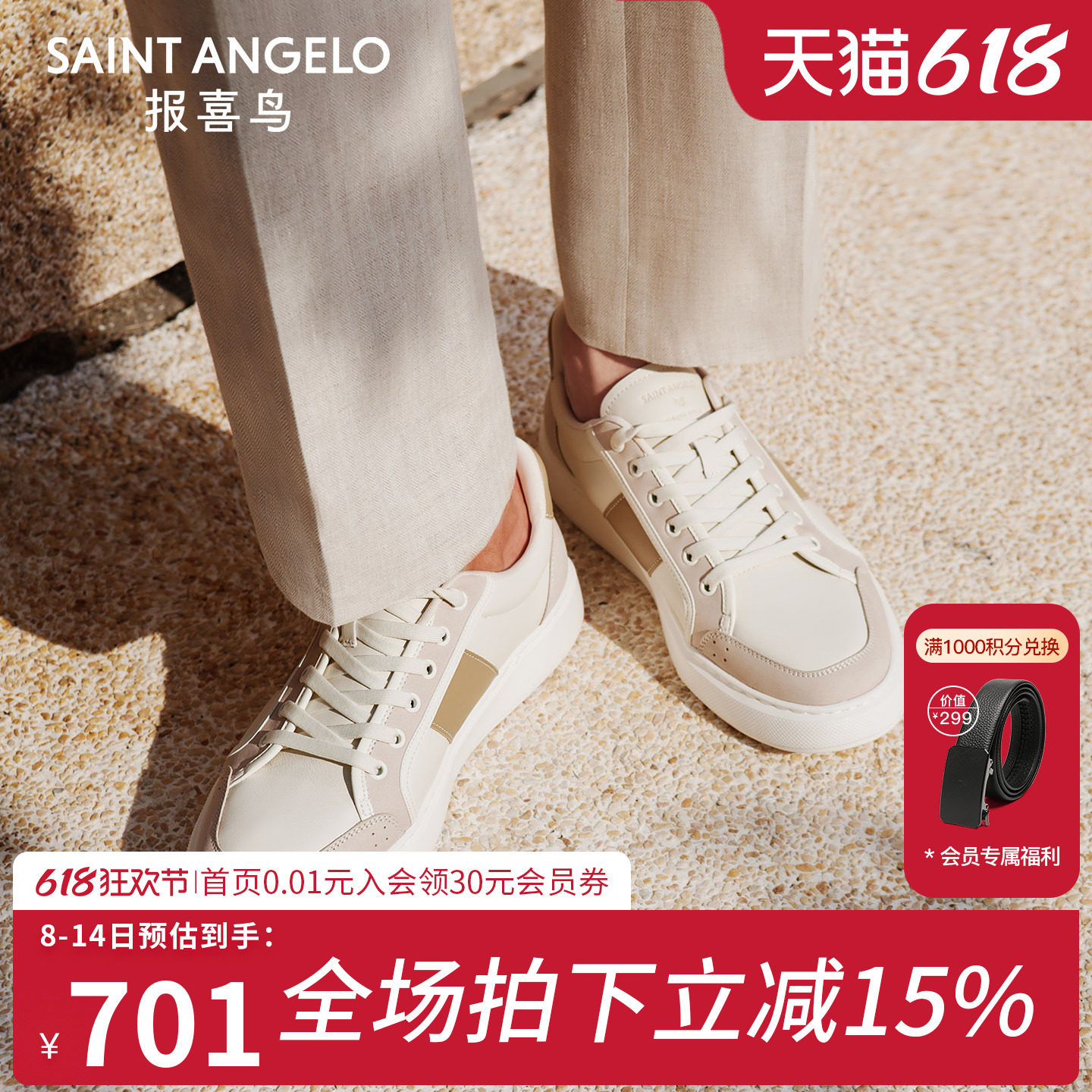 报喜鸟男鞋春秋款男士板鞋百搭时尚单鞋头层牛皮韩版透气休闲鞋