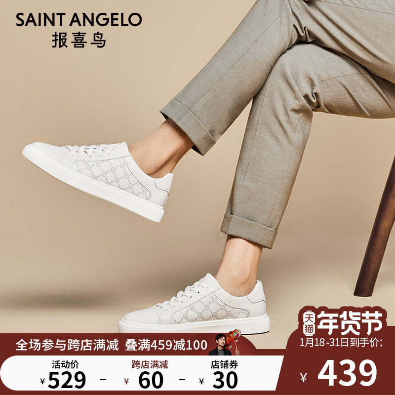 报喜鸟男鞋春夏新款男士时尚休闲鞋真皮单鞋韩版小白板鞋百搭潮鞋