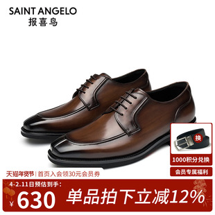 【商场同款】报喜鸟红底鞋春秋新款男士进口皮胚订婚正装皮鞋