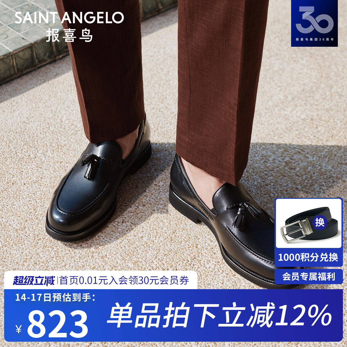 报喜鸟男鞋2026春季新款男士商务休闲皮鞋浅口真皮手工流苏乐福鞋