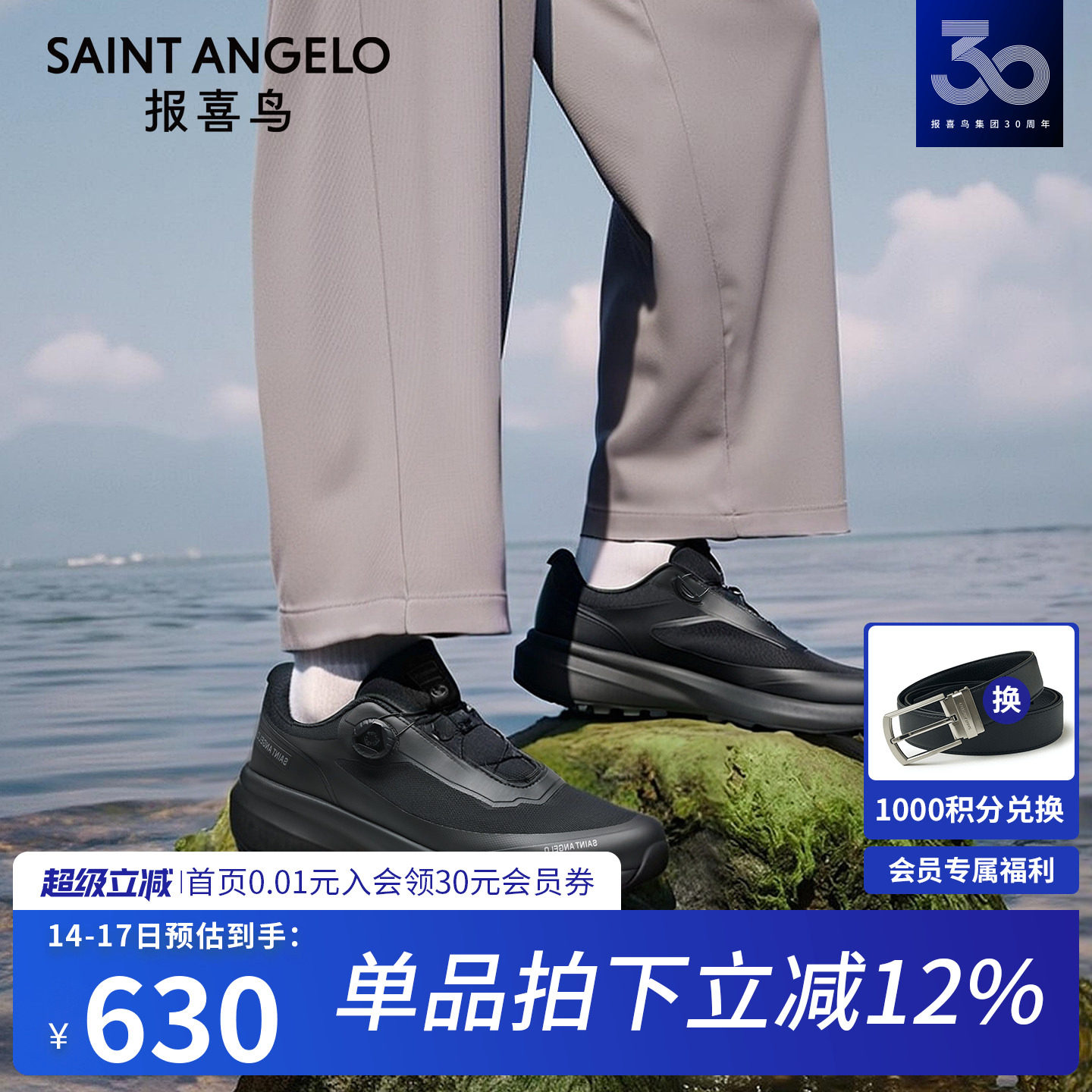 报喜鸟男鞋2026春夏新款男士运动鞋网面透气户外免系带休闲跑步鞋