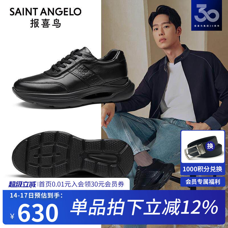 报喜鸟加绒保暖男鞋秋冬男士厚底增高运动鞋小牛皮户外时尚休闲鞋