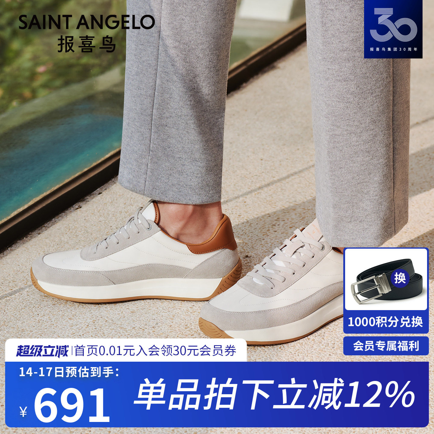 报喜鸟男鞋2026春季新款男士运动休闲鞋真皮反绒时尚百搭透气板鞋