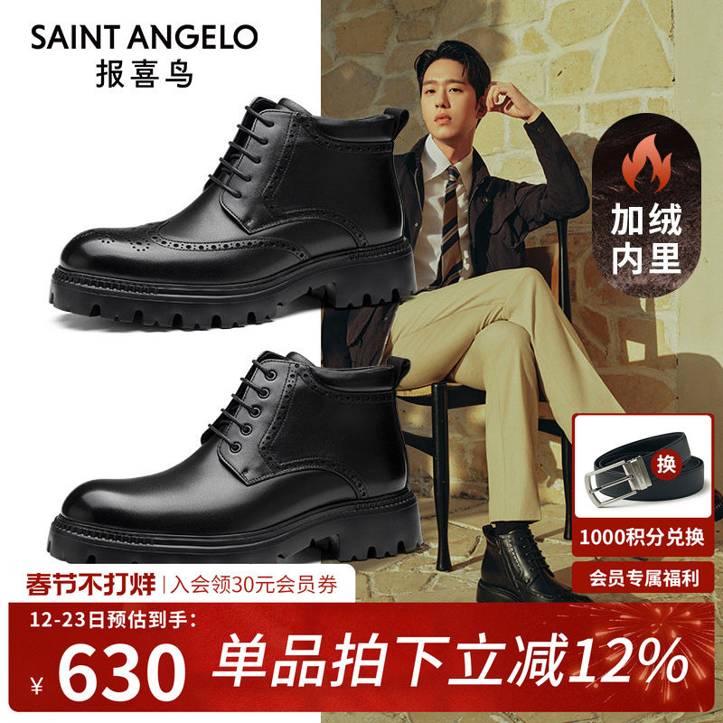 报喜鸟加绒男靴冬季新款男士马丁靴保暖真皮短靴厚底增高靴子