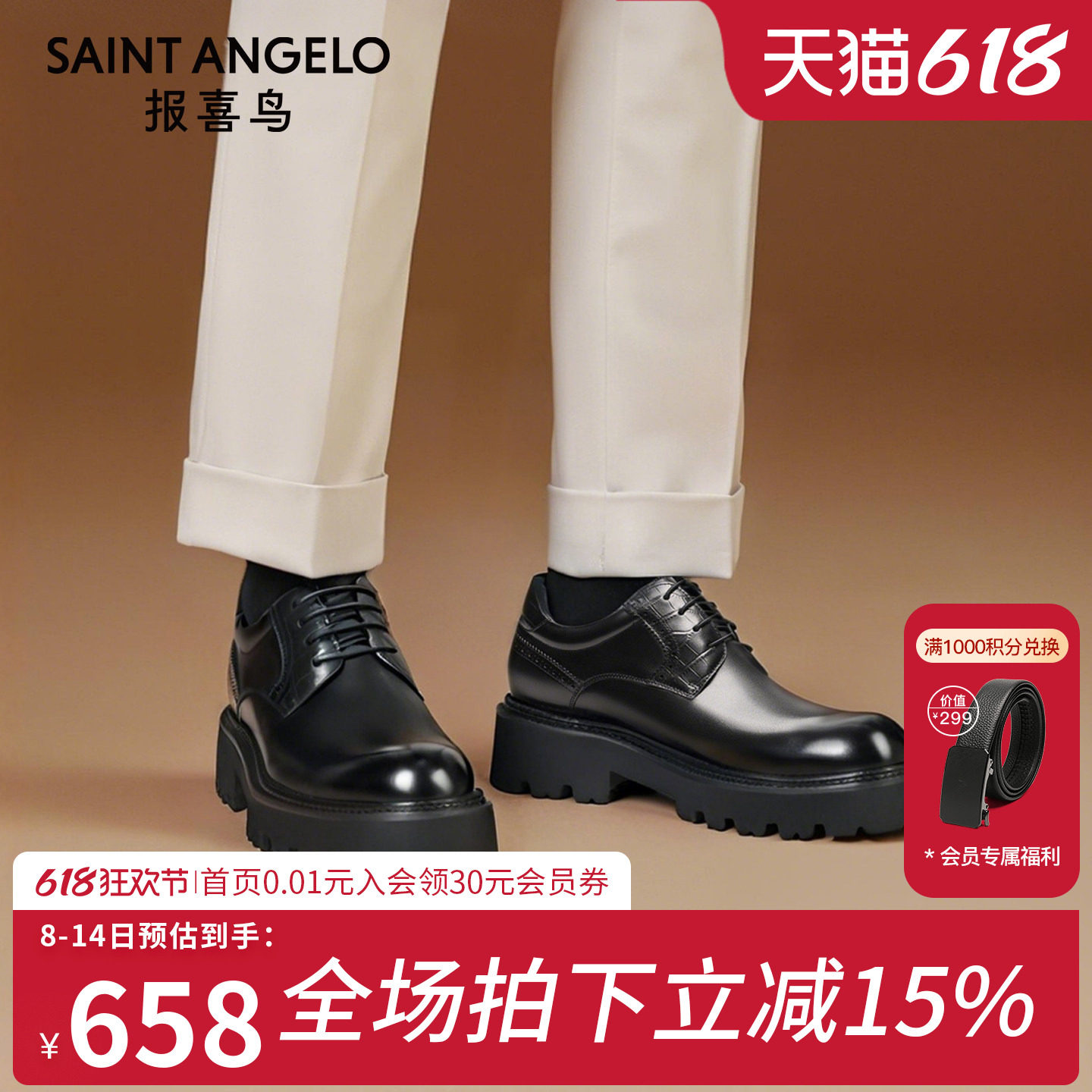【增高5CM】报喜鸟2026春季新款男士正装皮鞋英伦风厚底商务男鞋