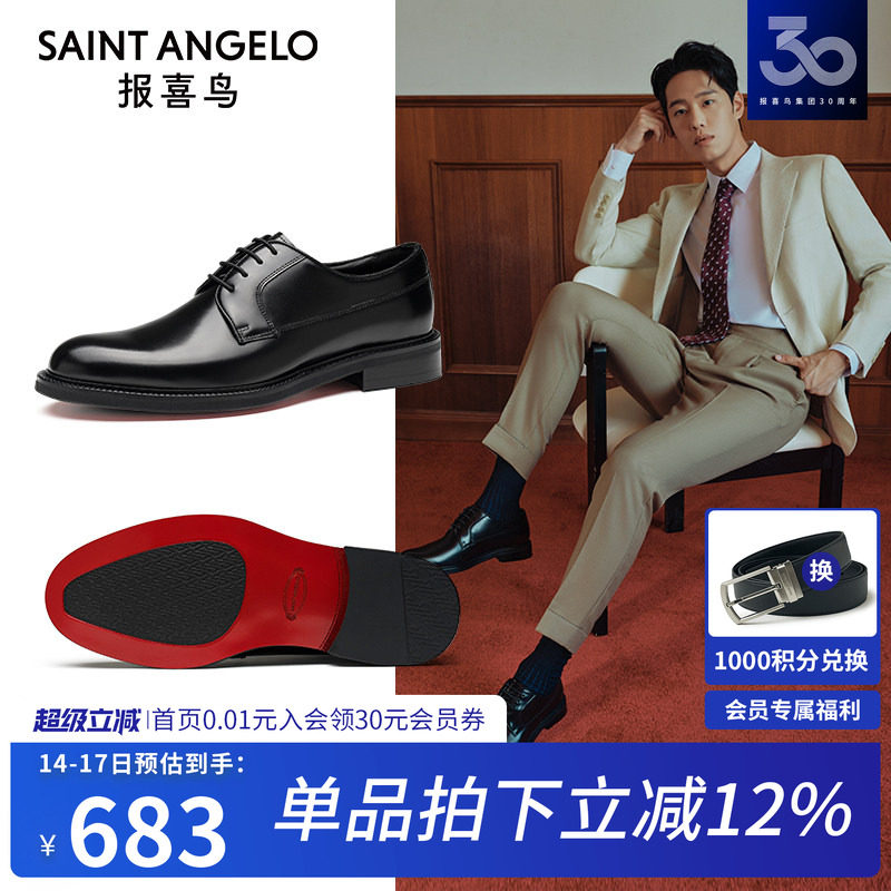 报喜鸟红底鞋春秋款男士正装皮鞋高档小牛皮英伦婚庆新郎结婚鞋