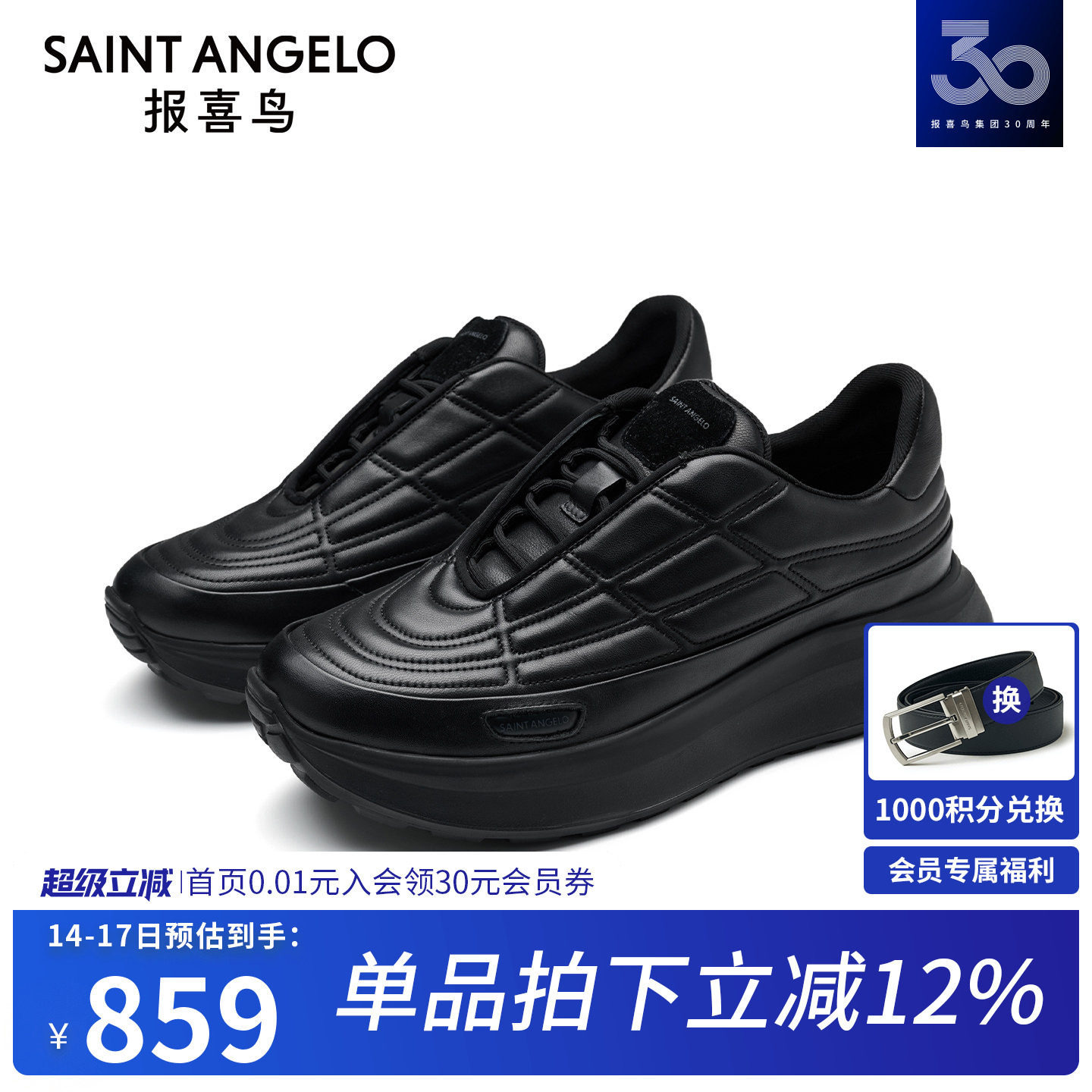 报喜鸟男鞋秋冬新款男士户外休闲运动鞋子真皮防滑轻底时尚跑步鞋