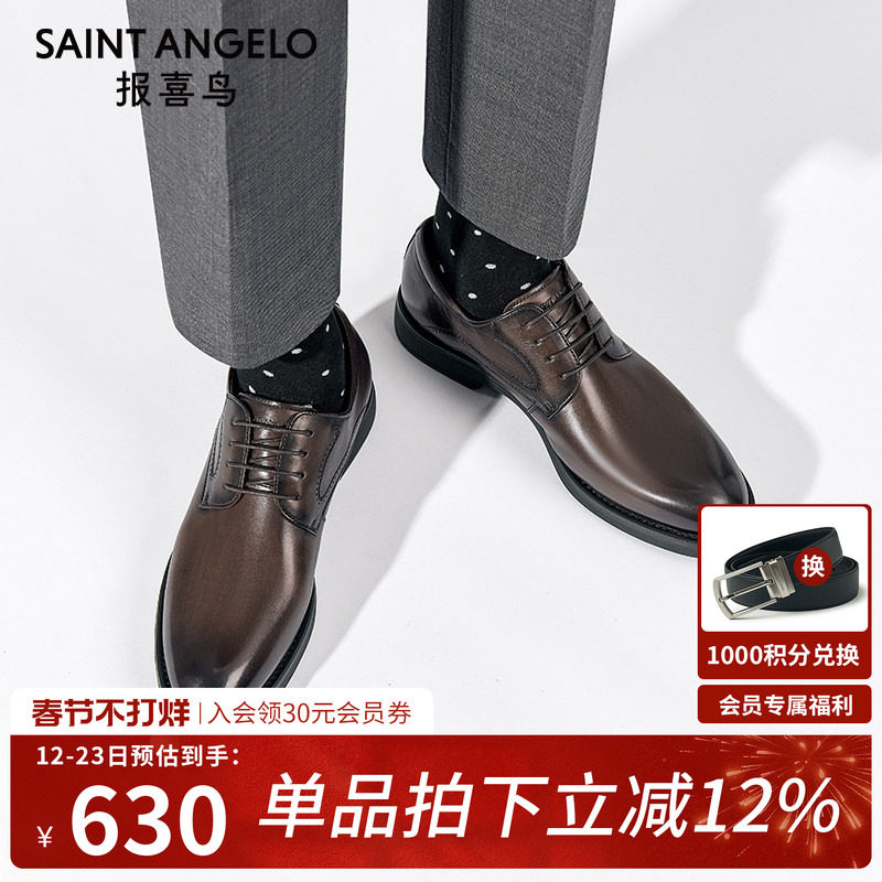报喜鸟秋冬男士皮鞋真皮新郎结婚增高商务正装鞋大码加绒男鞋子