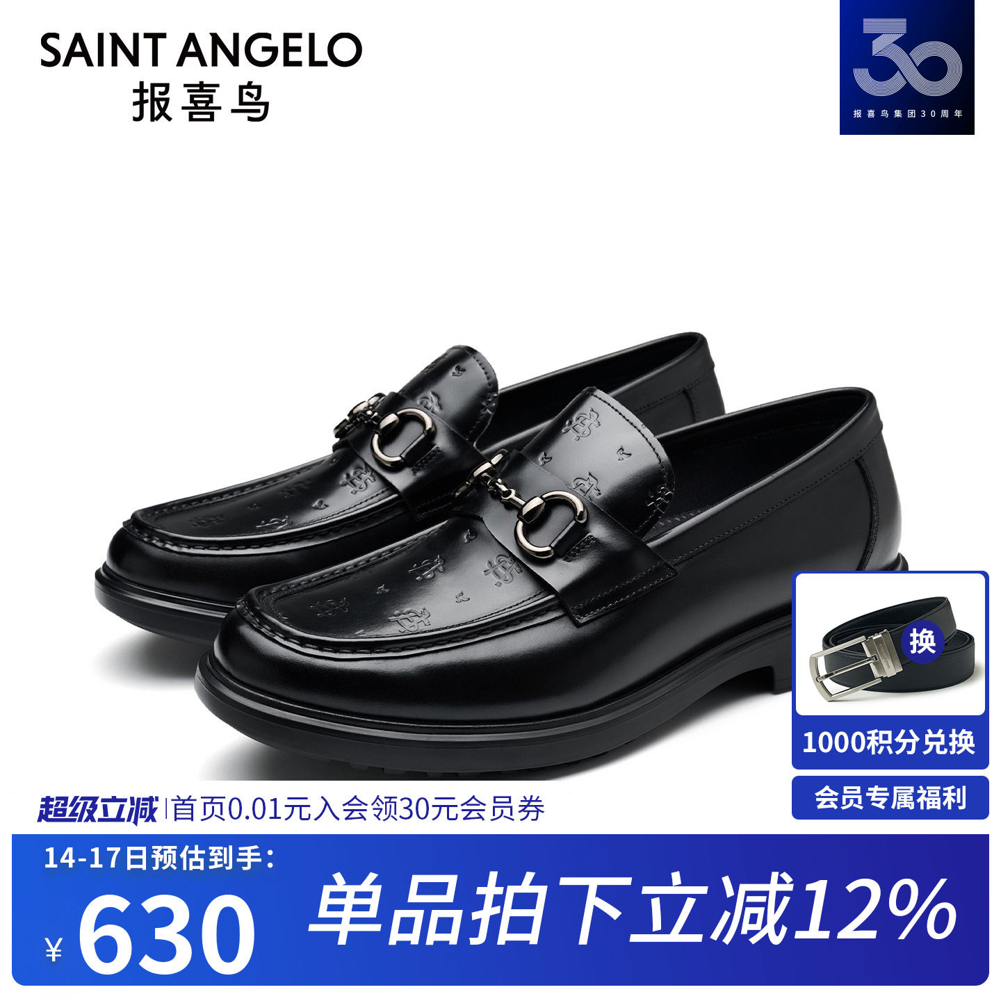 报喜鸟商务休闲皮鞋春秋新款真皮英伦风浅口乐福鞋一脚蹬时尚男鞋