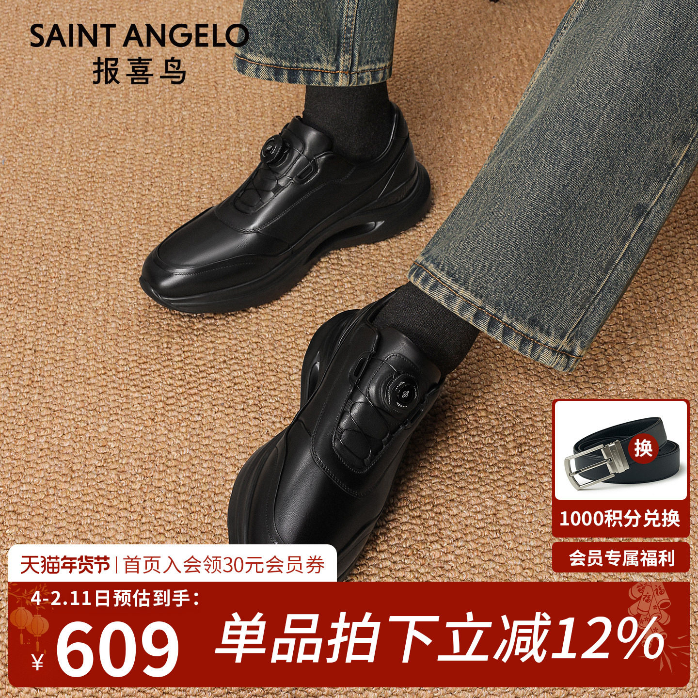 报喜鸟【旋逸】男鞋春秋新款小牛皮免系带男士运动鞋商务休闲鞋,流行男鞋,老爹鞋,淘宝优惠券,粉丝福利购,淘宝优惠卷