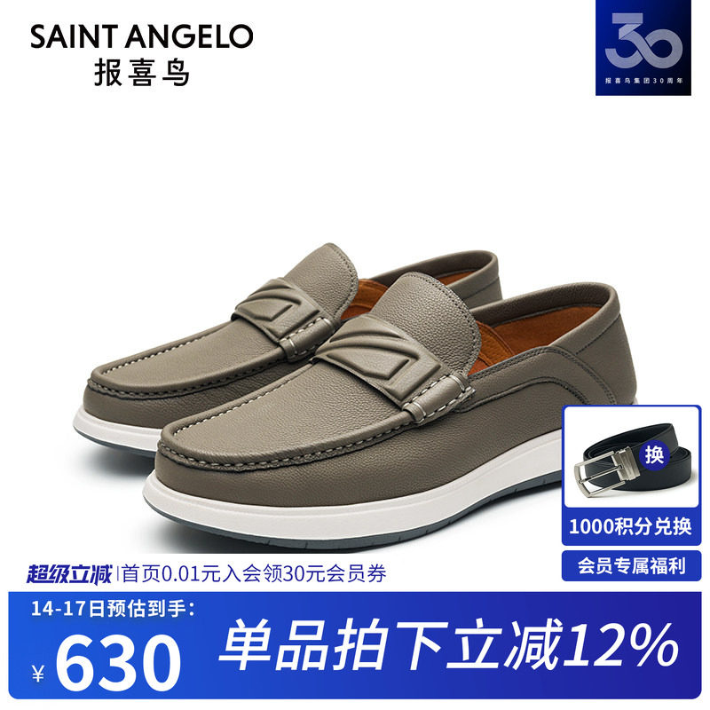 报喜鸟春夏男士休闲乐福单鞋头层牛皮潮流一脚蹬懒人百搭男鞋