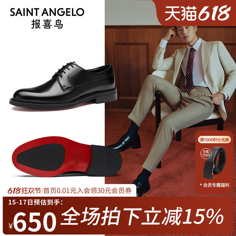 报喜鸟结婚红底鞋男士正装皮鞋高档轻奢青年商务小牛皮婚礼新郎鞋