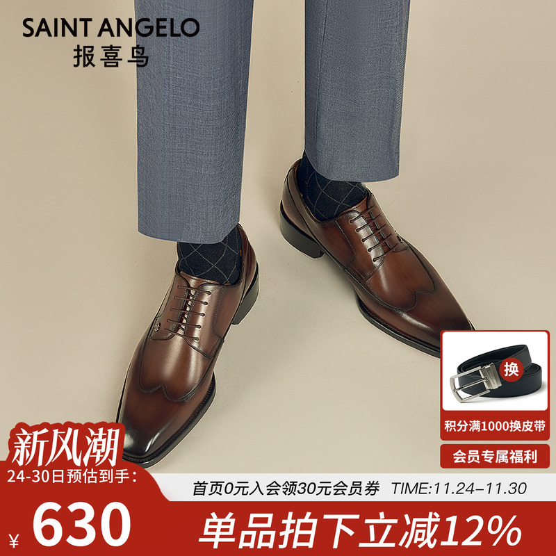 报喜鸟结婚红底正装皮鞋