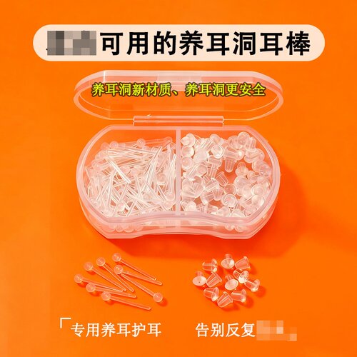 树脂养耳洞耳钉女塑料透明耳棒适合刚打的新耳洞防堵隐形舒适佩戴