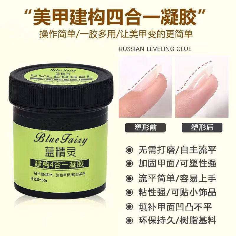 100ml功能胶美甲构建粘钻加固胶