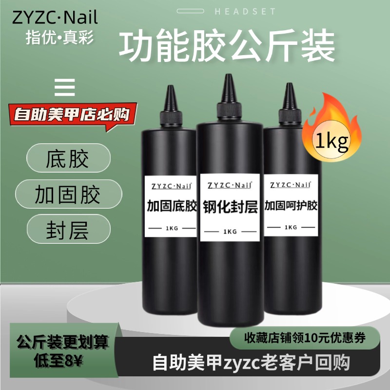 钢化封层加固底胶功能胶