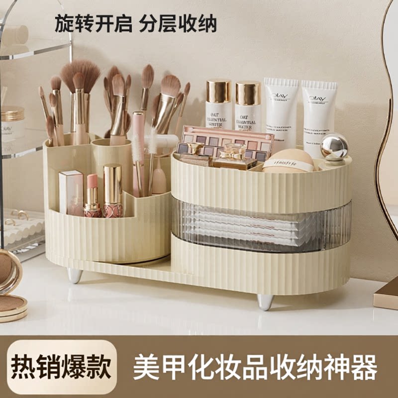 网红美甲化妆品桌面收纳盒高级感分格旋转笔筒甲油胶口红化妆盒