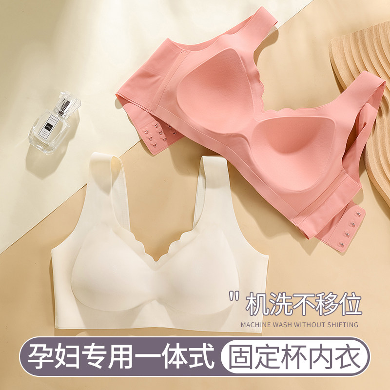 孕妇内衣孕期专用夏季薄款文胸无痕美背怀孕期固定杯大胸显小胸罩