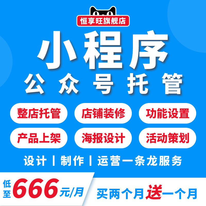 微信公众号推文排版推广小程序注册文章编辑ui装修设计代运营
