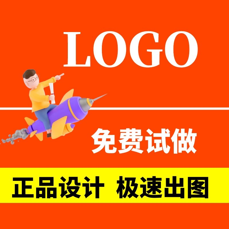 logo设计原创企业品牌公司店铺定制作VI字体设计门头像商标图标志