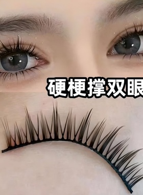 兔奶奶WS09硬梗自然假睫毛日常淡妆裸妆素颜可撑双眼皮整簇肿眼泡