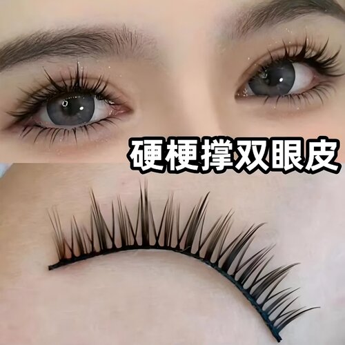 兔奶奶WS09硬梗自然假睫毛日常淡妆裸妆素颜可撑双眼皮整簇肿眼泡