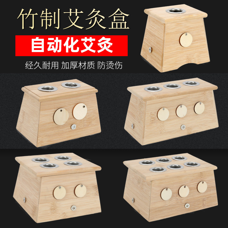 艾灸盒随身灸家用竹盒熏香仪器 全身盒美容院专用艾条艾柱艾炙盒