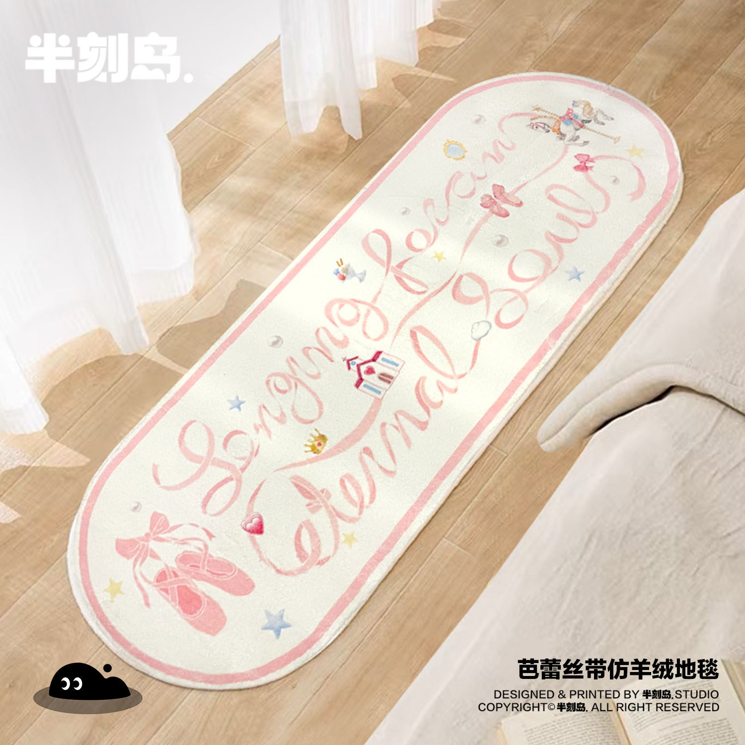 半刻岛绸缎少女羊绒感地毯