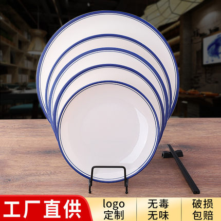 蓝边仿瓷餐具密胺大圆盘深汤盘自助餐盘子小吃盘火锅酒店菜盘商用