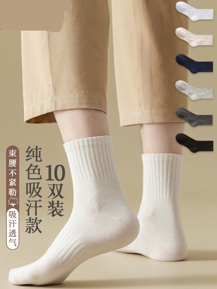 袜子男防臭防脚气秋冬纯色抗菌吸汗透气厚加绒无骨中筒篮球运动袜