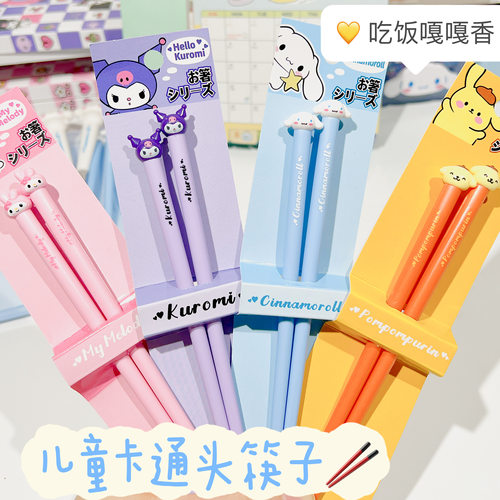 可爱大头印花儿童高颜值筷子练习