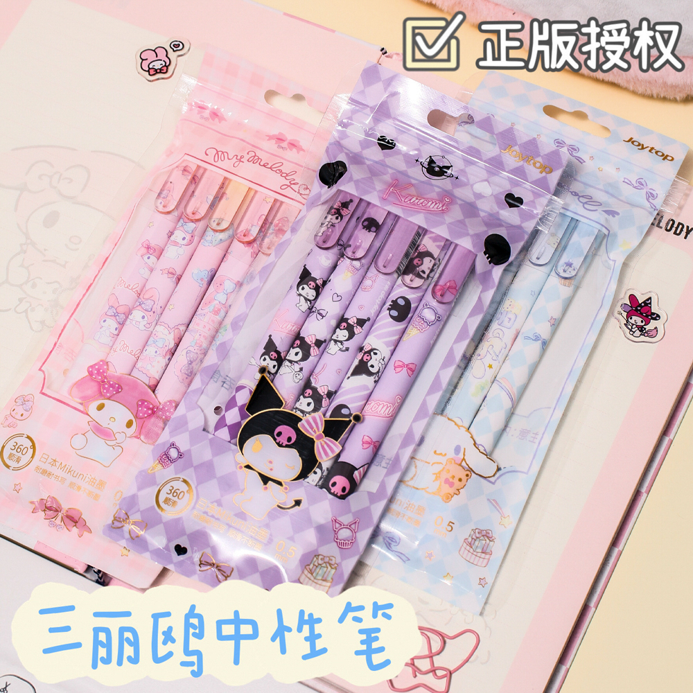 按动中性笔签字学生考试刷题黑笔
