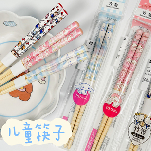 正版 三丽鸥日系筷子儿童可爱印花竹筷练习筷16.5cm卡通家庭训练筷