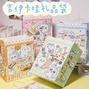 Chiikawa手提礼品袋可爱生日包装牛皮纸袋学生吉伊卡哇伴手礼物袋