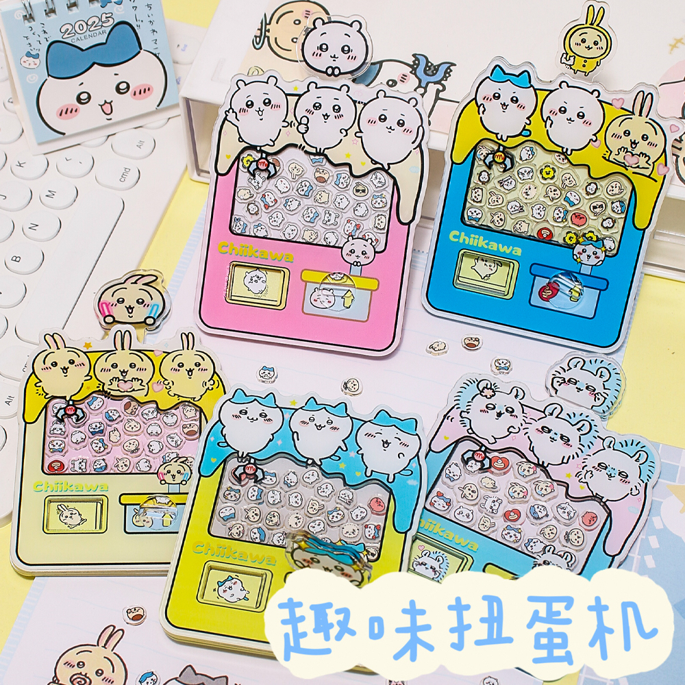 Chiikawa亚克力扭蛋机可爱卡通萌趣学生解压闺蜜送礼吉伊卡哇玩具