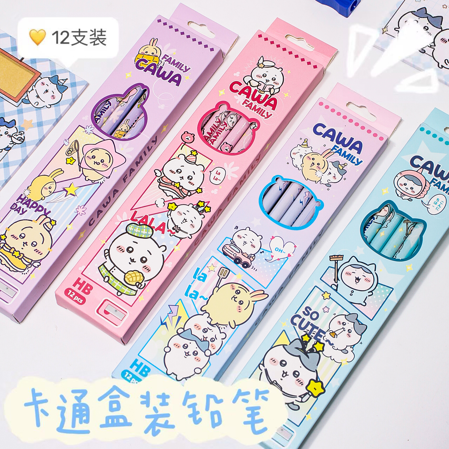 12支盒装HB铅笔带削笔器橡皮擦写