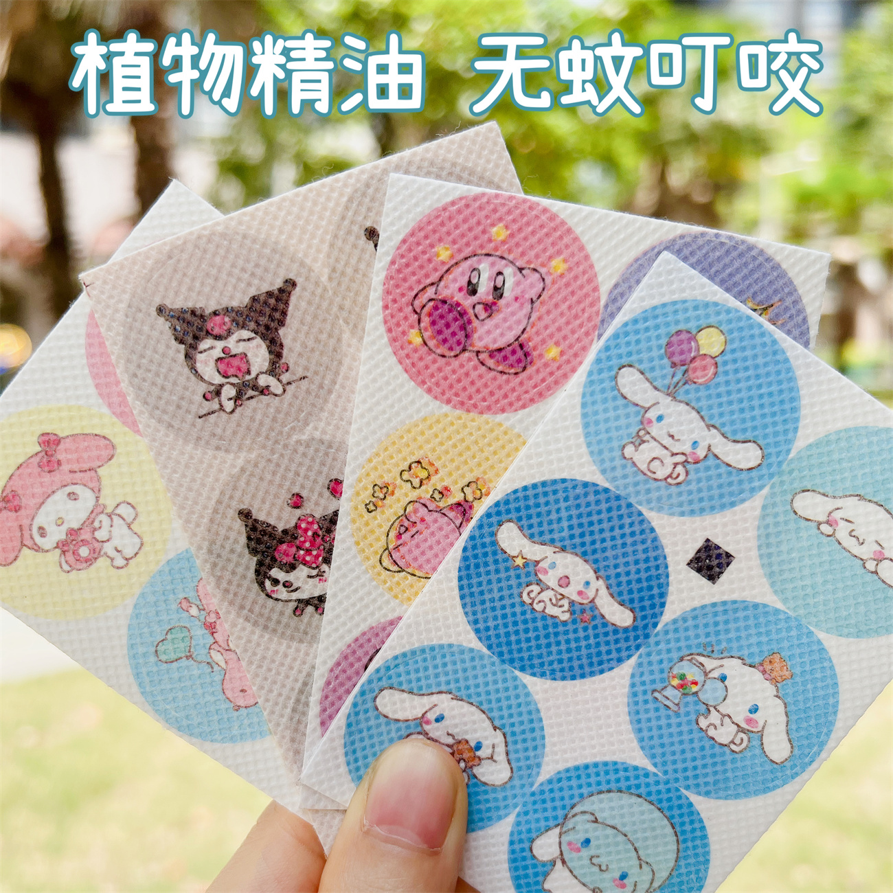 当日发货可爱小学生驱散蚊贴衣服