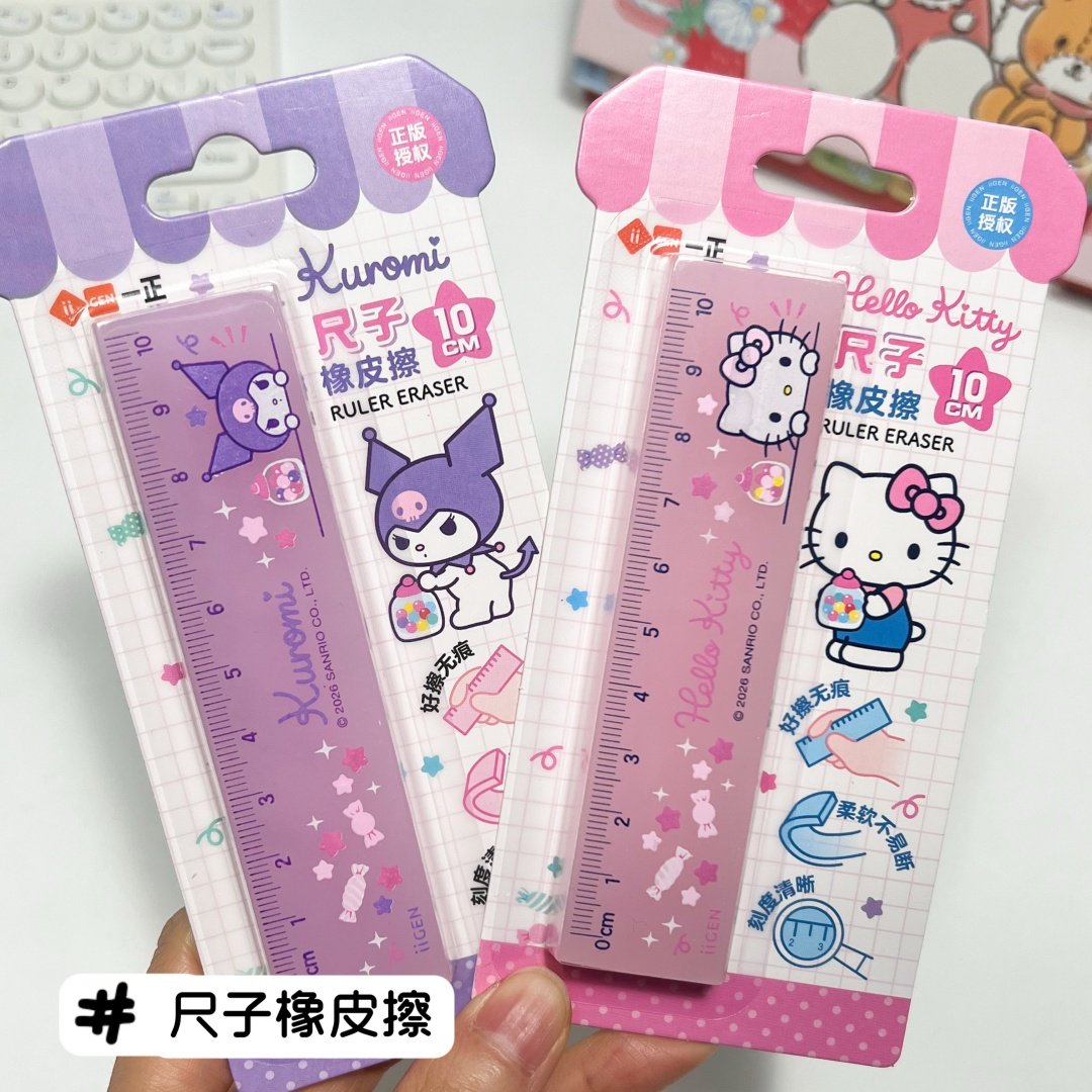 iigen一正三丽鸥联名尺子橡皮擦图片