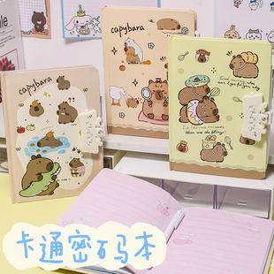 卡皮巴拉密码本文具学生礼物奖品女儿童笔记本隐私秘密带锁日记本