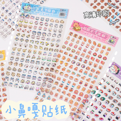 高清透明印刷贴画迷你小鼻嘎贴纸