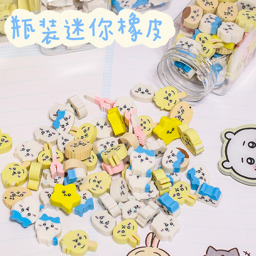 一罐橡皮擦教师奖励礼物擦干净