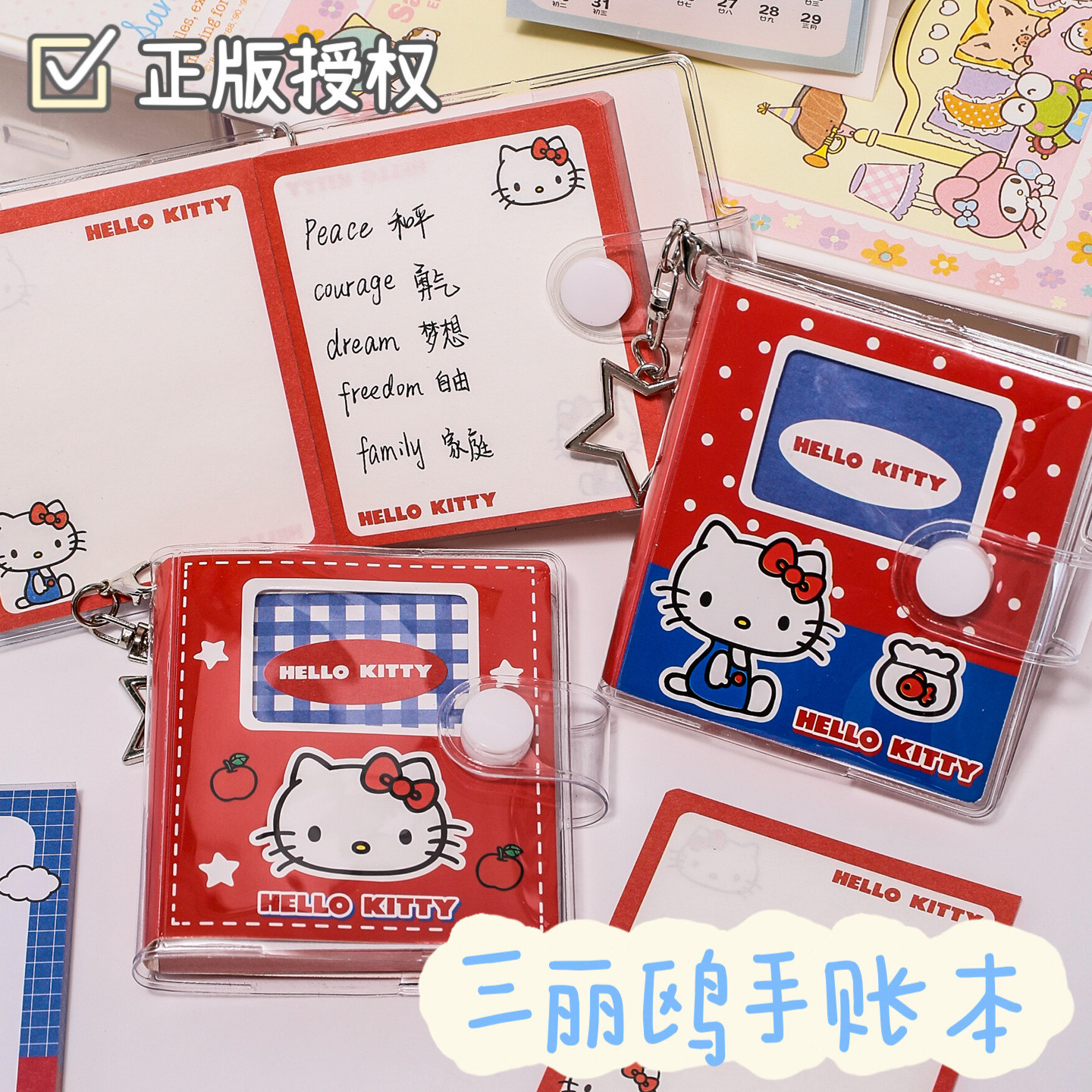悦木三丽鸥联名红蓝HelloKitty迷你手账空白页口袋本学生笔记事本,文具电教/文化用品/商务用品,笔记本/记事本,淘宝优惠券,粉丝福利购,淘宝优惠卷