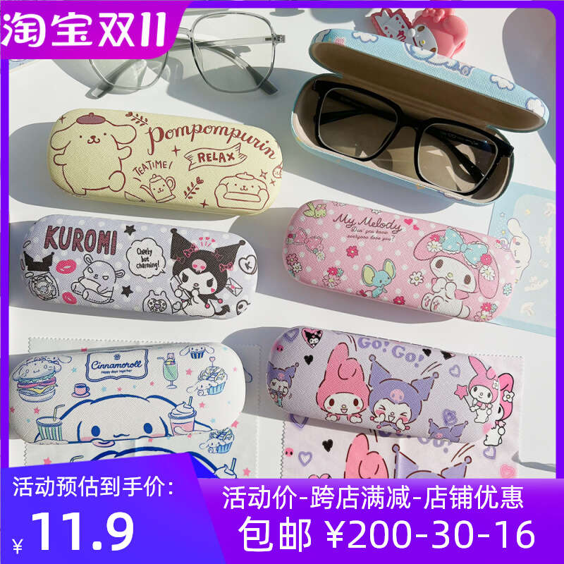 日系眼镜盒可爱玉桂狗皮革近视眼镜学生抹布少女心库洛米收纳盒子
