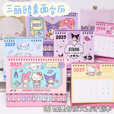 2025年台历正版周计划本学生摆件