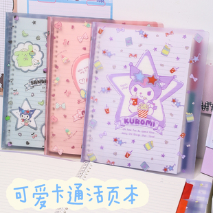 卡通大容量B5活页记事本高颜值学生备忘录可爱手账日记刷题分页本