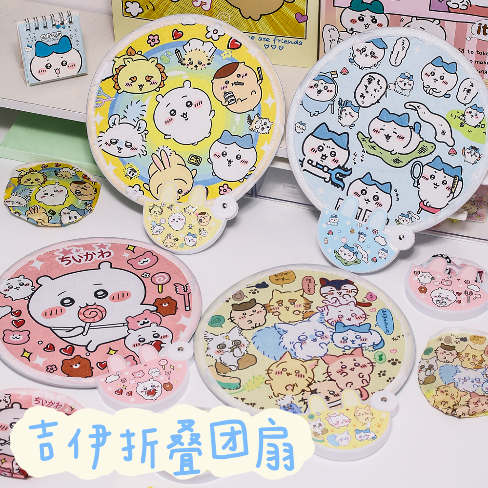 可爱卡通折叠扇子手摇小蒲扇团扇