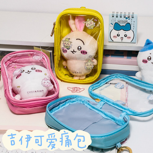 chiikawa同款可爱少女心迷你痛包